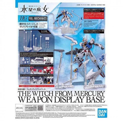 THE WITCH FROM MERCURY - WEAPON DISPLAY BASE (REPEAT)