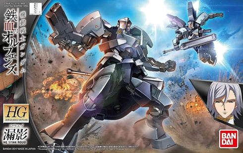 HG GUNDAM - 1/144 - ROUEI