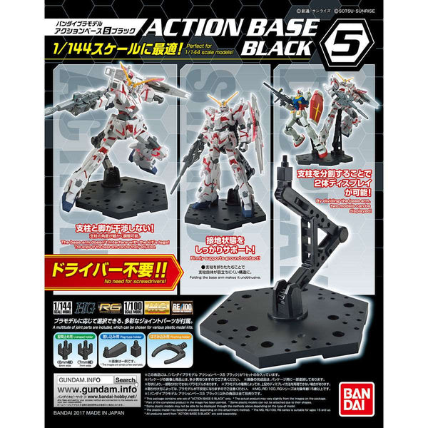 GUNDAM ACTION BASE 5 -BLACK