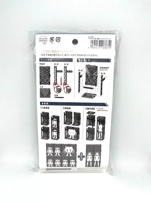 Gundam Connecting Display Base for Plastic Models with stickers