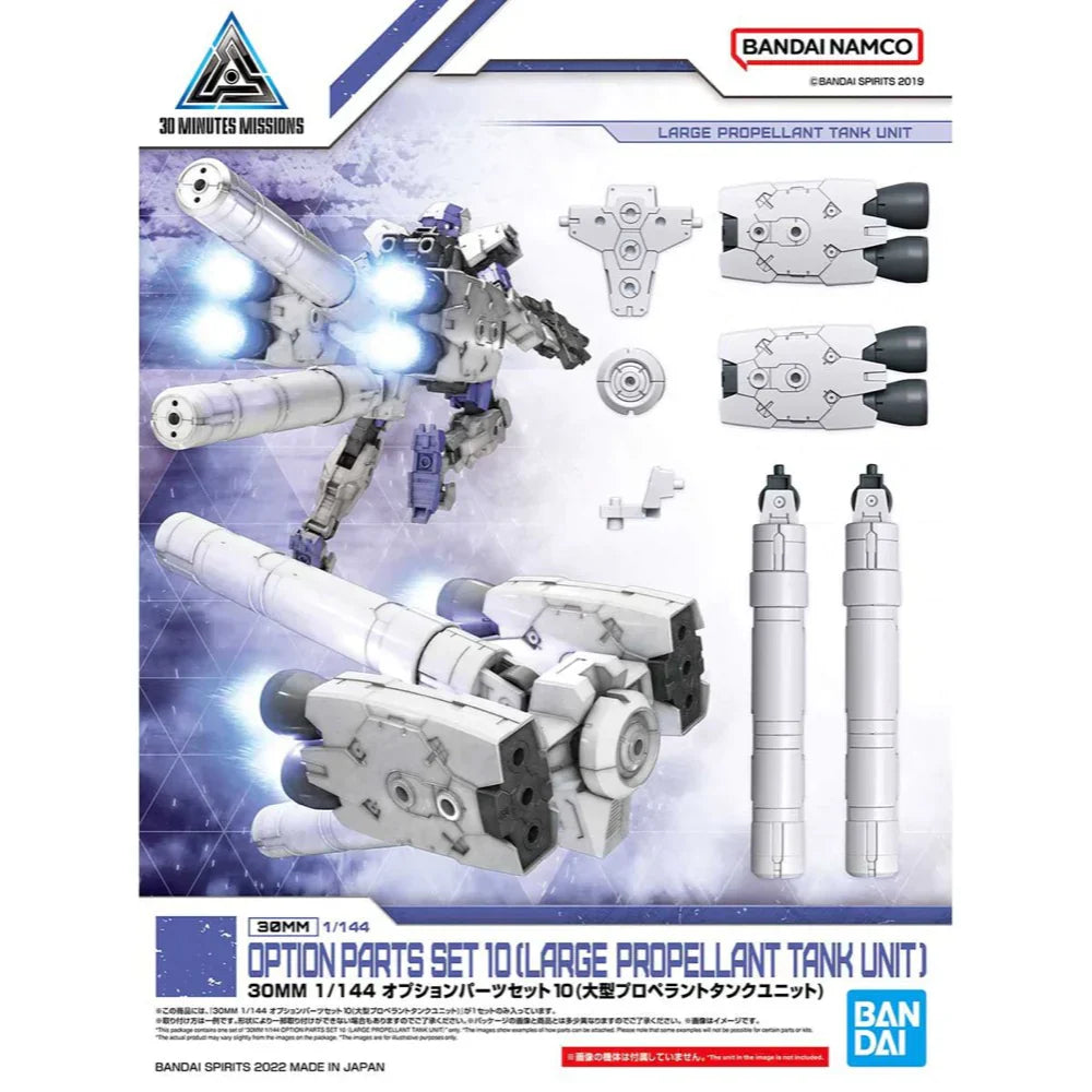 30MM 1/144 OPTION PARTS SET 10(LARGE PROPELLANT TANK UNIT)