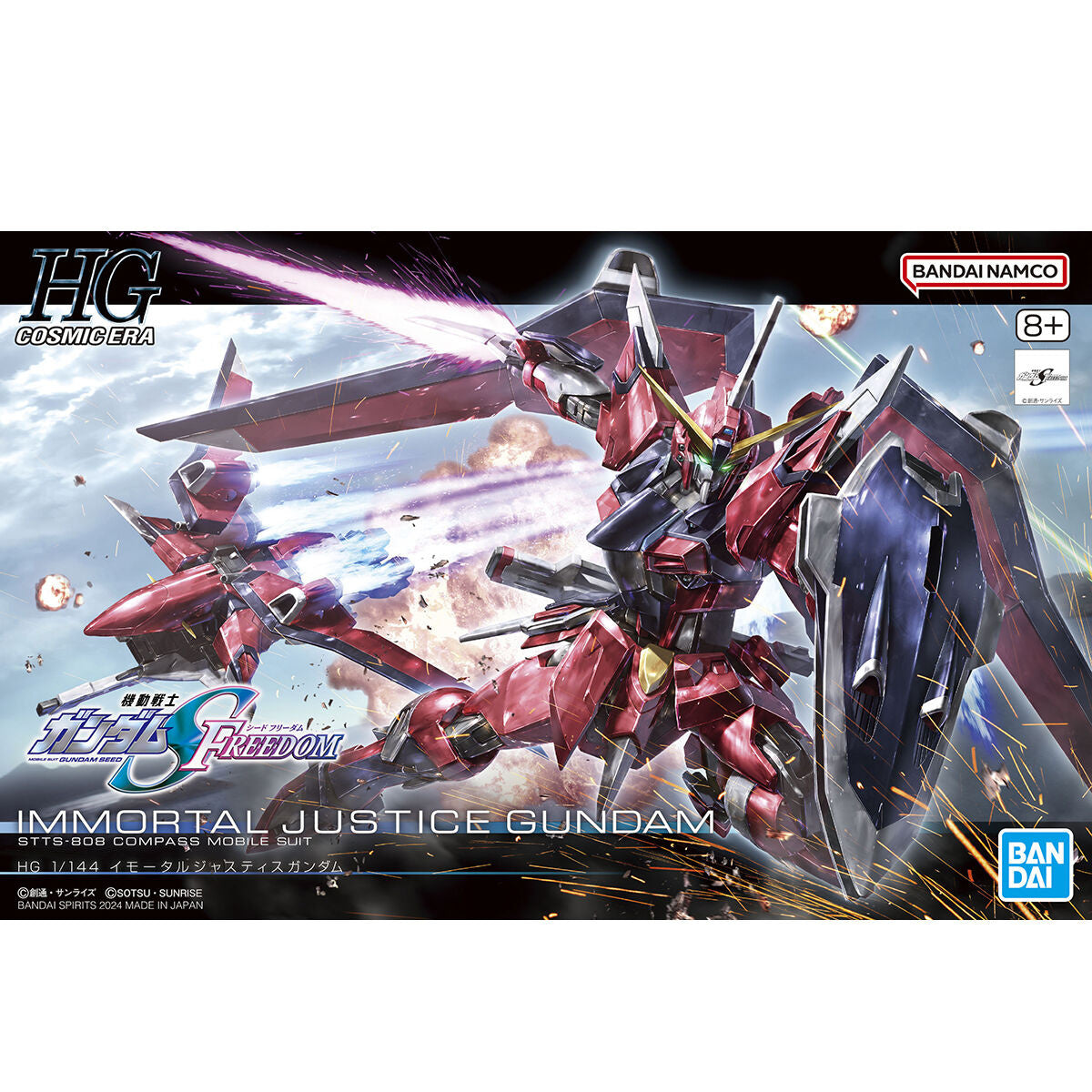 HG GUNDAM - 1/144 - IMMORTAL JUSTICE GUNDAM