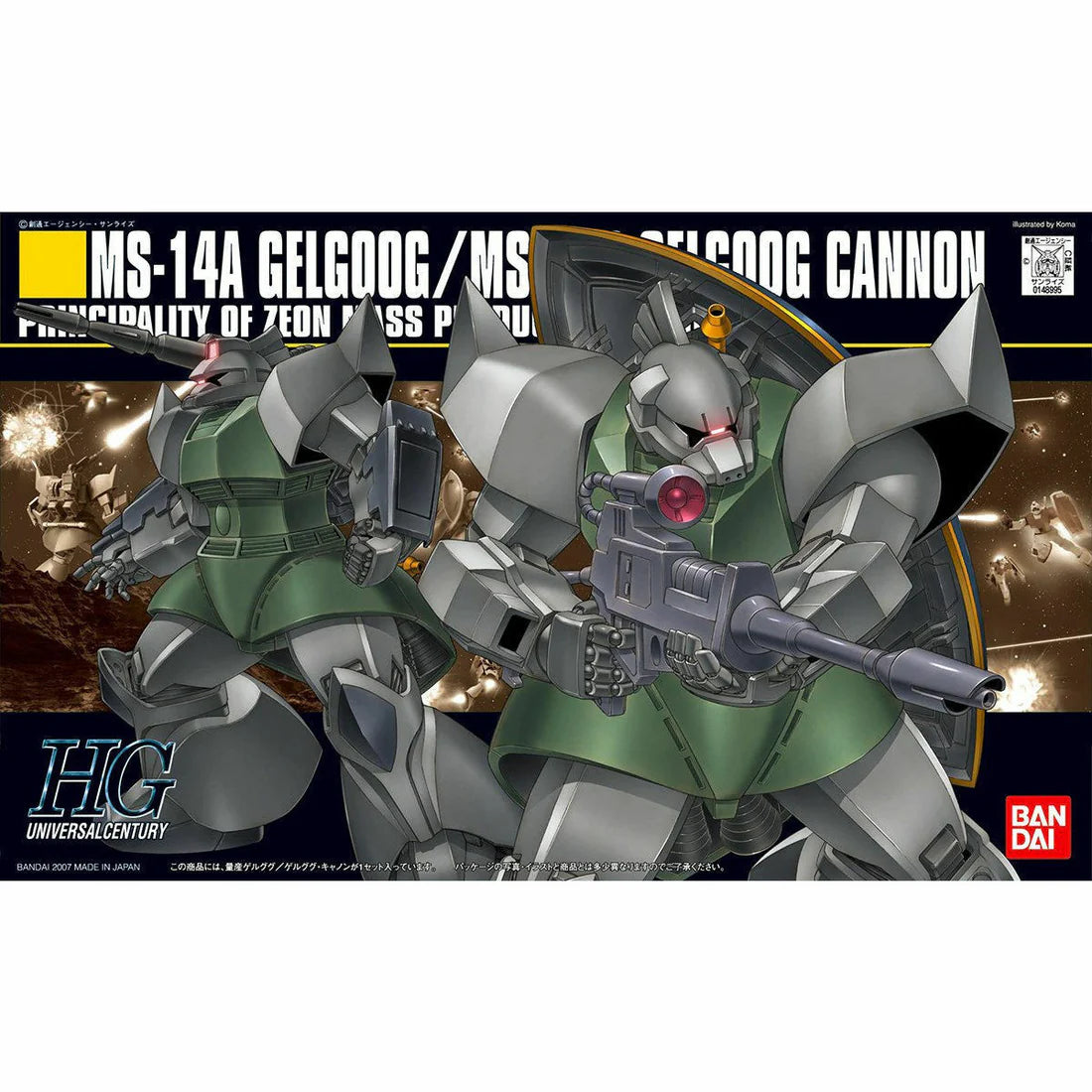 HGUC GUNDAM - 1/144 - GELGOOG/ GELGOOG CANNON